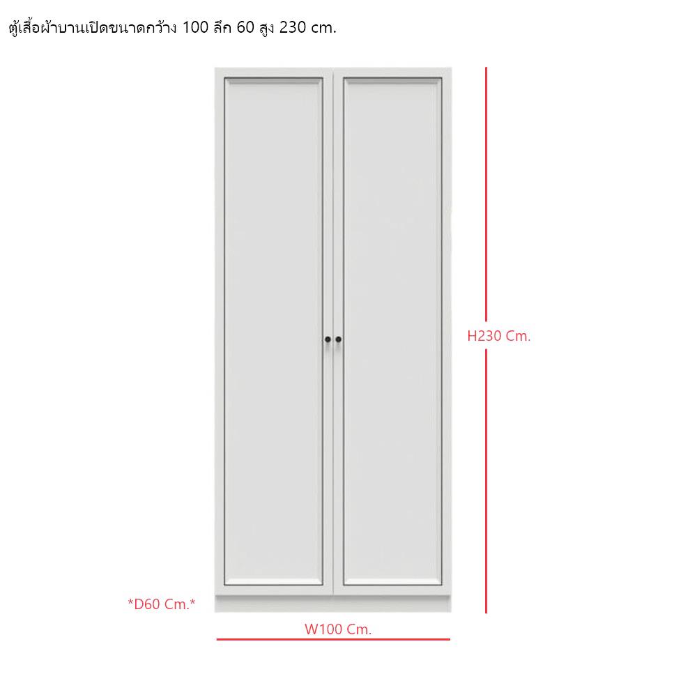 ตู้เสื้อผ้า 2 บานเปิด SB FURNITURE WARDROBE PLUS 59060306 100 ซม. สีขาว