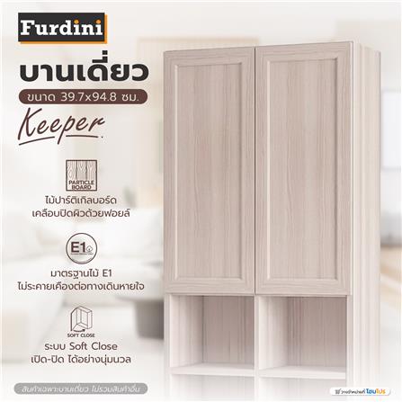 บานเดี่ยว FURDINI KEEPER 39.7X94.8 ซม. สี PINE OAK_2