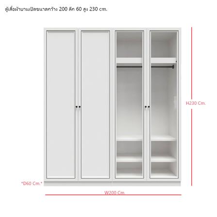 ตู้เสื้อผ้า 4 บานเปิด SB FURNITURE WARDROBE PLUS 59060308 200 ซม. สีขาว_2