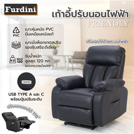 เก้าอี้ปรับนอนไฟฟ้า FURDINI FRIENDLY สีดำ_5
