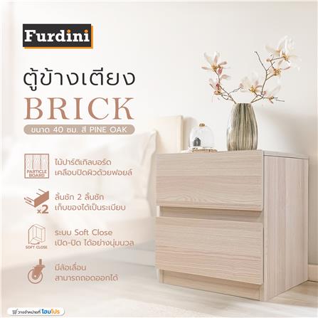 ตู้ข้างเตียง FURDINI BRICK 40 ซม. สี PINE OAK_9