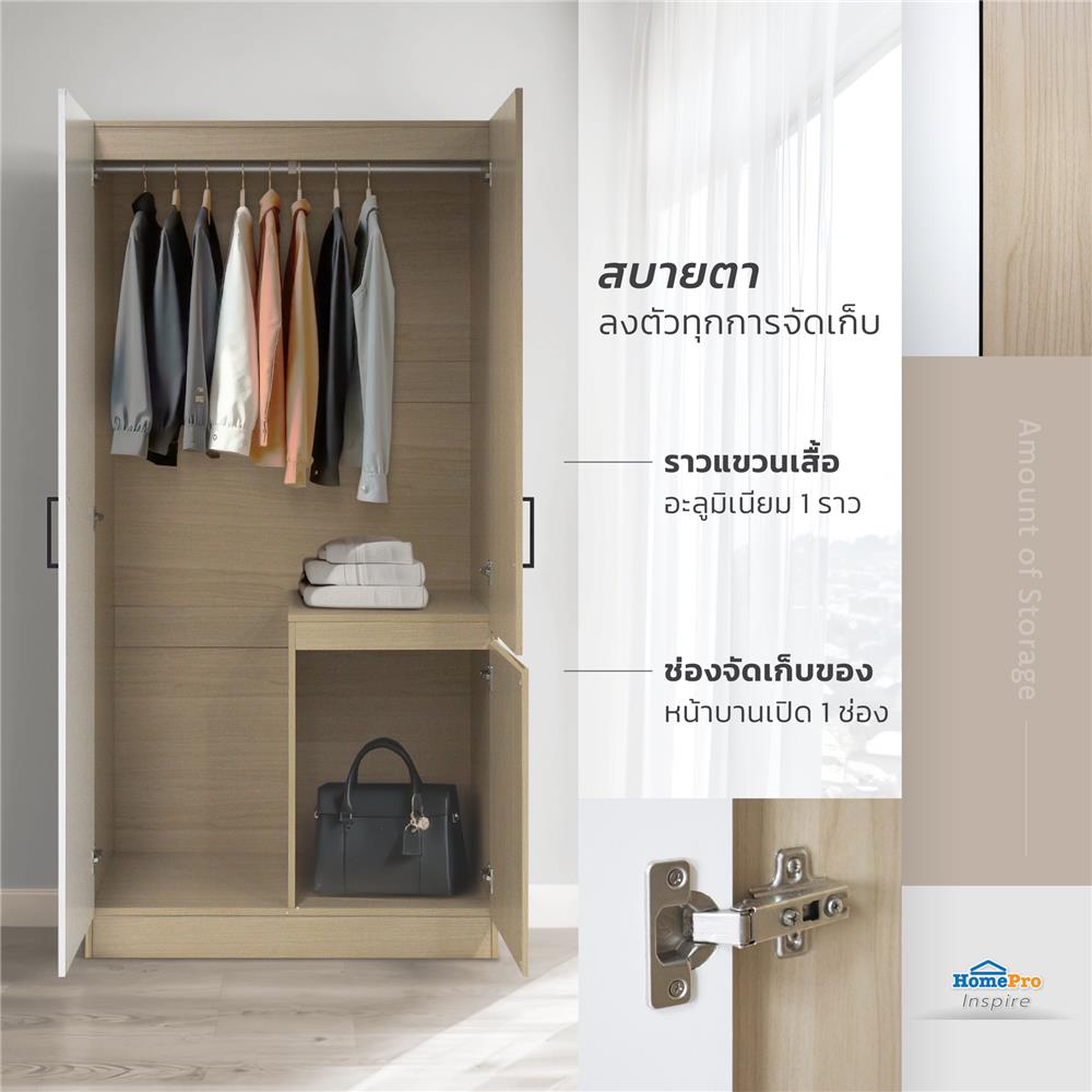ตู้เสื้อผ้า 2 บานเปิด FURDINI PROGRET 90 ซม. สีโอ๊ค/ขาว