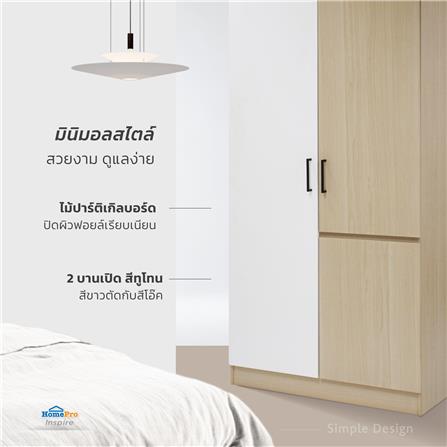 ตู้เสื้อผ้า 2 บานเปิด FURDINI PROGRET 90 ซม. สีโอ๊ค/ขาว_6