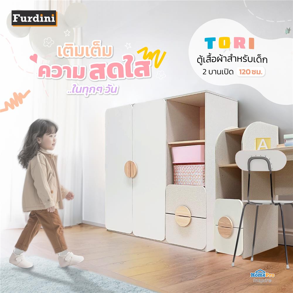 ตู้เสื้อผ้าสำหรับเด็ก 2 บานเปิด FURDINI TORI 120 ซม. สี PINEOAK/ขาว/เทา