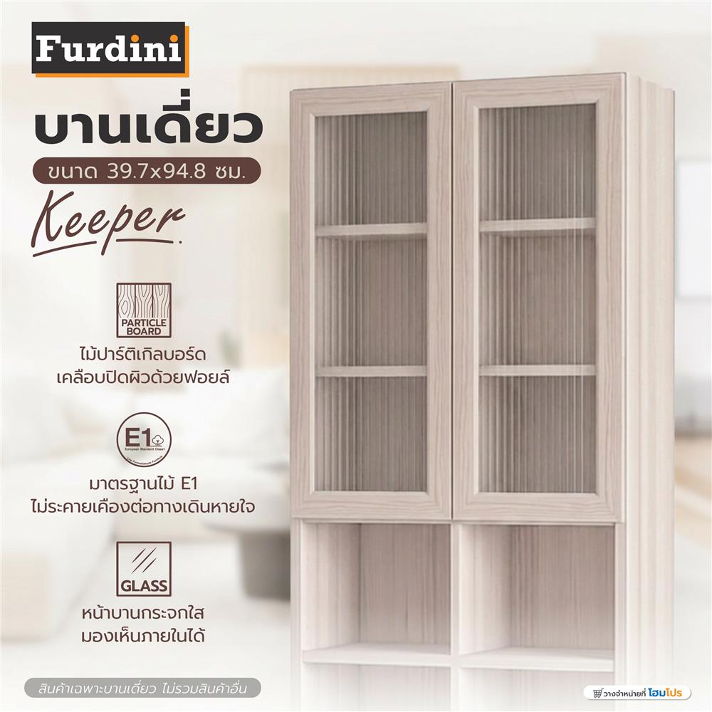 บานเดี่ยว FURDINI KEEPER 39.7X94.8 ซม. สี PINE OAK/กระจกลอน