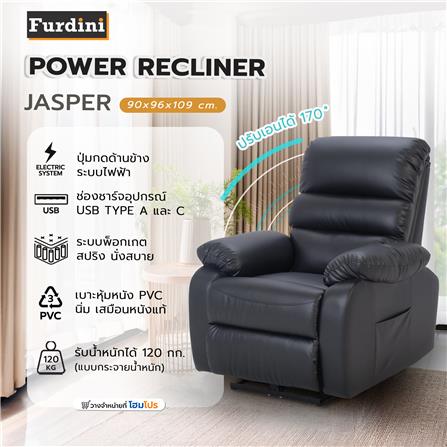 เก้าอี้ปรับนอนไฟฟ้า FURDINI JASPER สีดำ_7