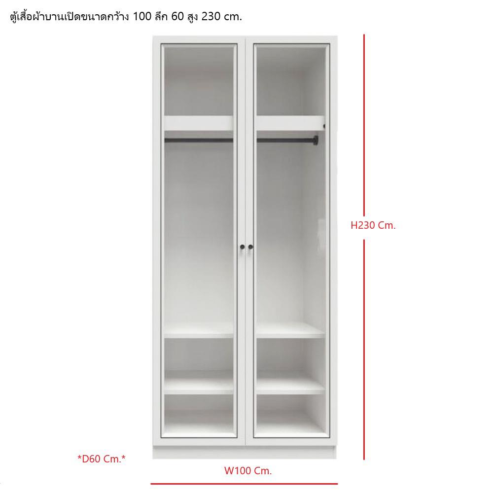ตู้เสื้อผ้า 2 บานเปิด SB FURNITURE WARDROBE PLUS 59060305 100 ซม. สีขาว