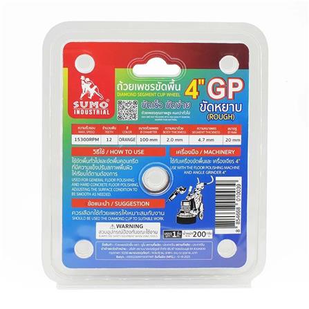 ถ้วยเพชรขัดพื้น ชนิดขัดหยาบ SUMO 180R 4 นิ้ว สีส้ม_2