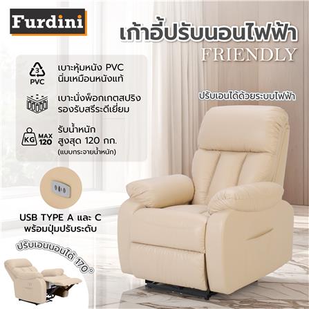 เก้าอี้ปรับนอนไฟฟ้า FURDINI FRIENDLY สีครีม_6