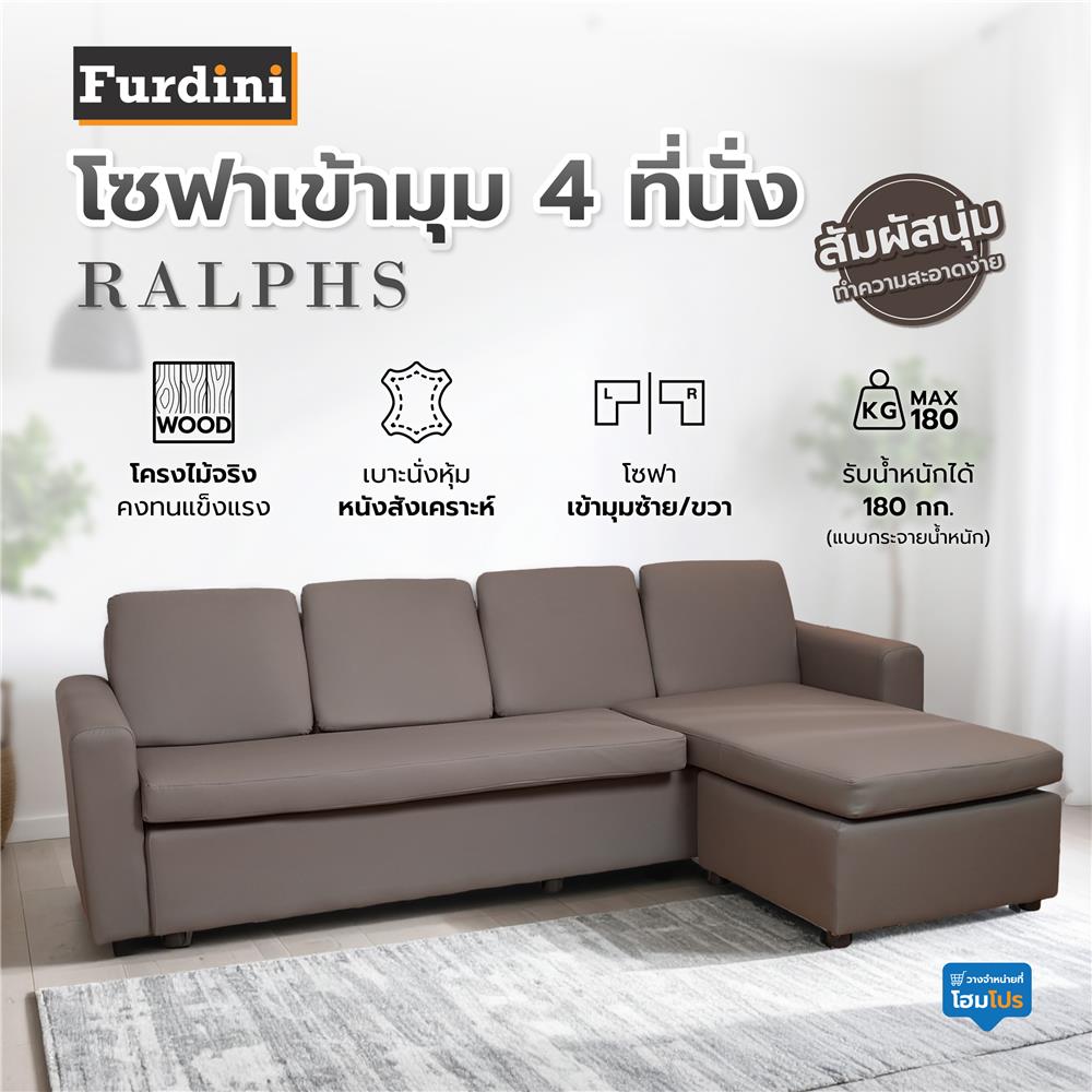 โซฟาเข้ามุม 4 ที่นั่ง FURDINI RALPHS สีเทา