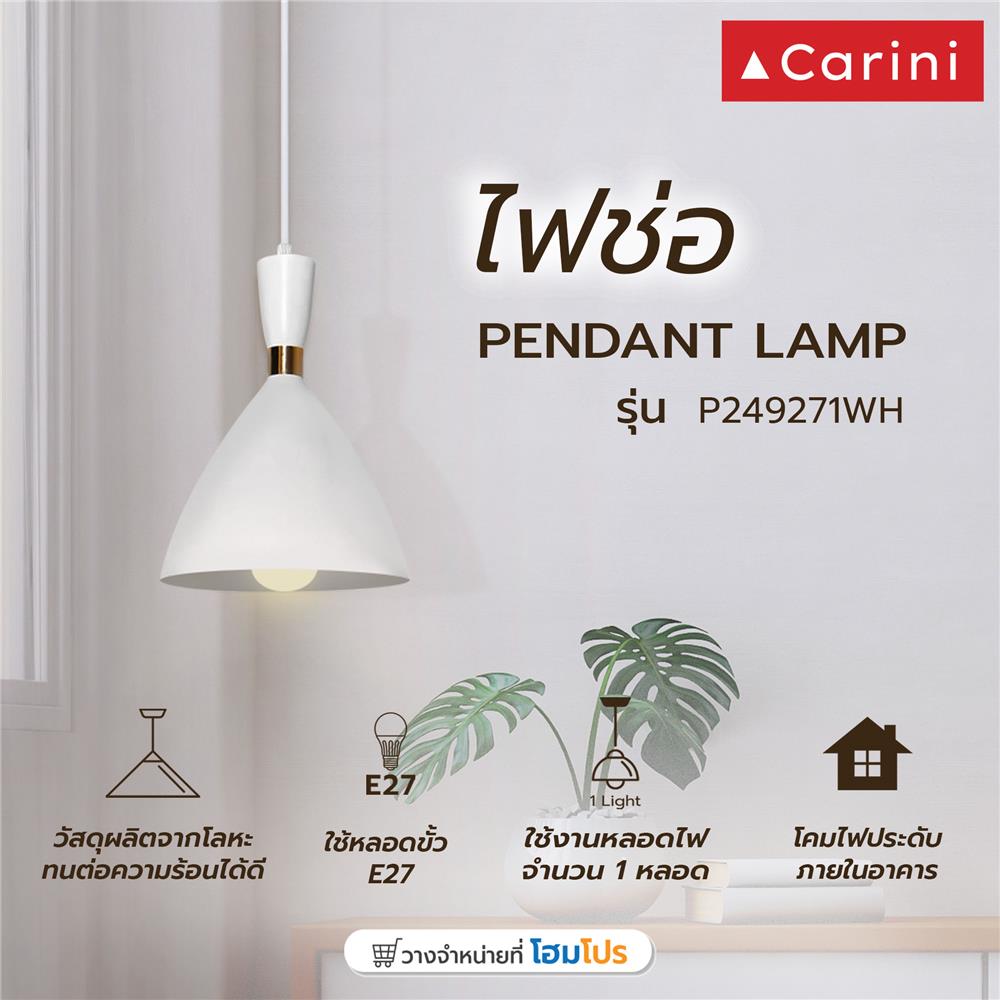 ไฟช่อ CARINI P249271WH  สีขาว/ทอง 1 หัว