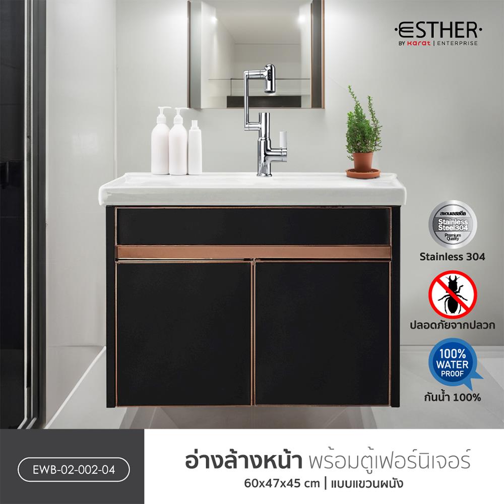 อ่างเคาน์เตอร์ ESTHER EWB-02-002-04 สีขาว-ดำ