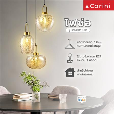 ไฟช่อ CARINI P249181-3R สีน้ำตาล/ดำ/ทอง 3 หัว_3