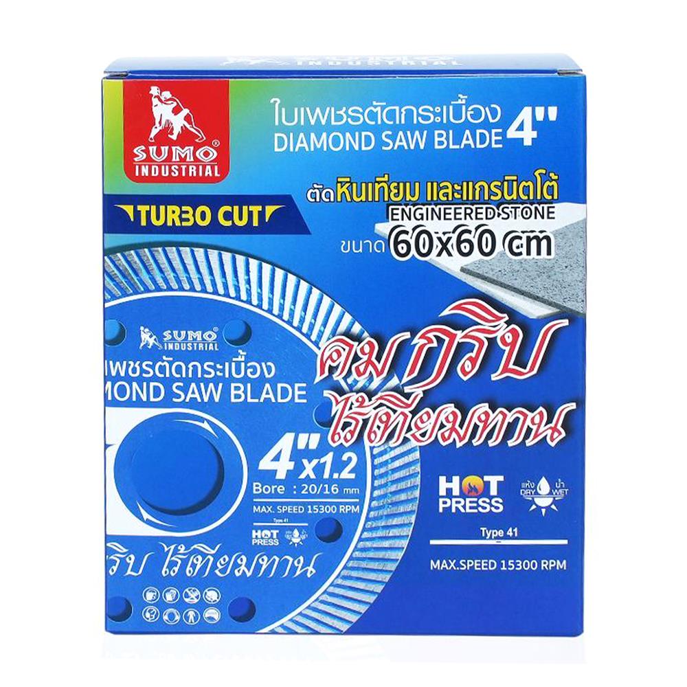 ใบเพชรตัดกระเบื้อง 4 นิ้ว x 1.2 มม. SUMO TURBO CUT สีฟ้า