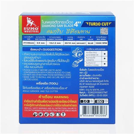 ใบเพชรตัดกระเบื้อง 4 นิ้ว x 1.2 มม. SUMO TURBO CUT สีฟ้า_4