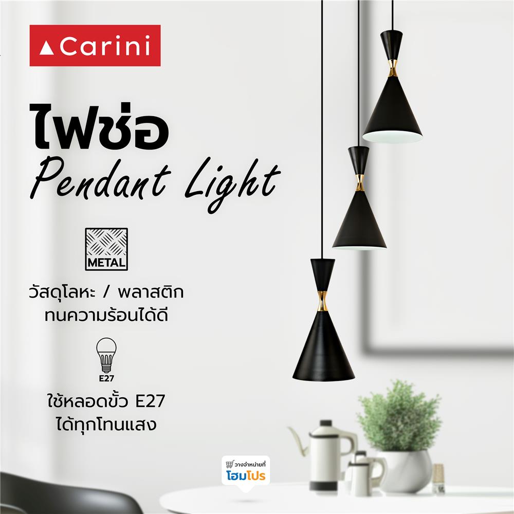 ไฟช่อ CARINI P249270-3B สีดำ/ทอง/ขาว 3 หัว