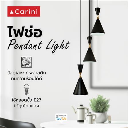 ไฟช่อ CARINI P249270-3B สีดำ/ทอง/ขาว 3 หัว_3