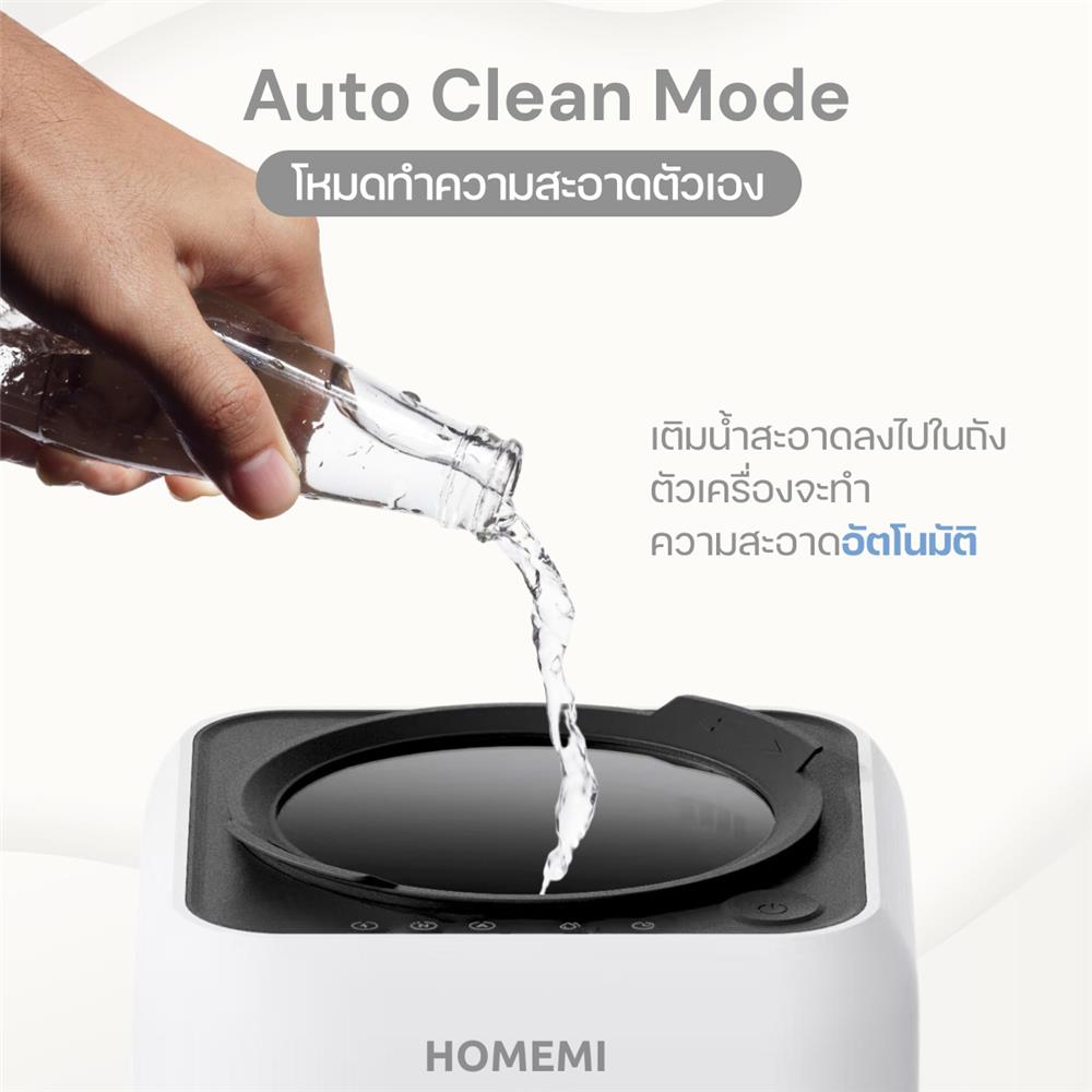 เครื่องย่อยเศษอาหารอัตโนมัติ HOMEMI 3 ลิตร