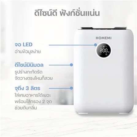 เครื่องย่อยเศษอาหารอัตโนมัติ HOMEMI 3 ลิตร_7