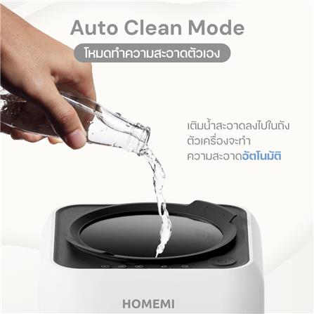 เครื่องย่อยเศษอาหารอัตโนมัติ HOMEMI 3 ลิตร_9