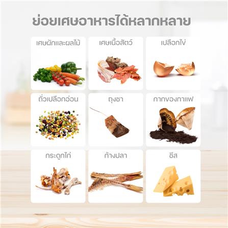 เครื่องย่อยเศษอาหารอัตโนมัติ HOMEMI 3 ลิตร_10