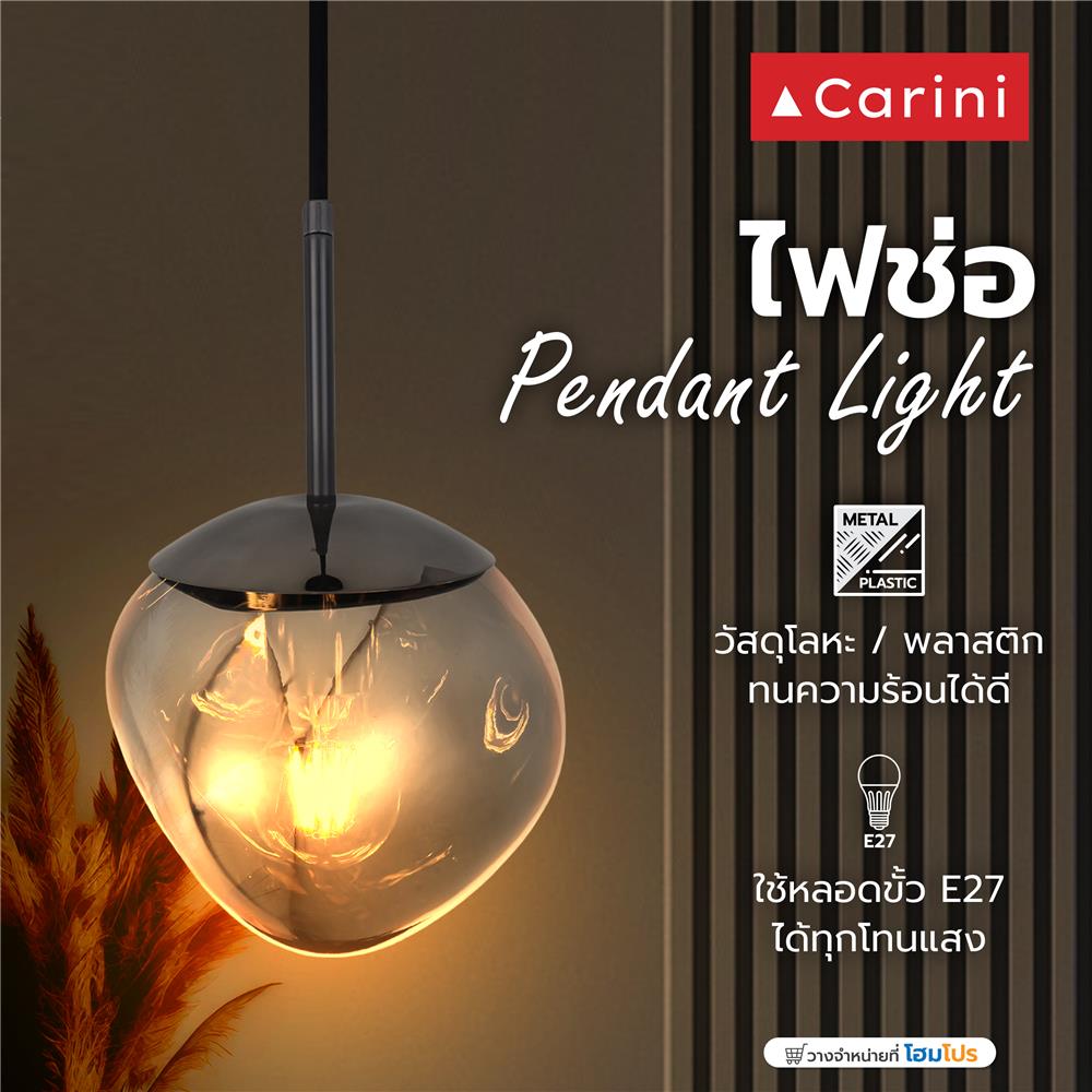 ไฟช่อ CARINI MS24311L สีเงิน/ดำ 1 หัว