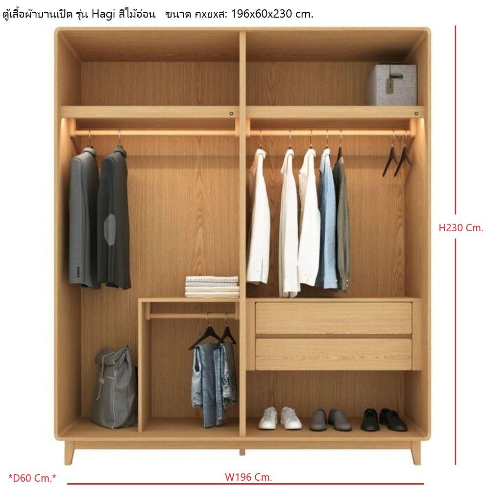 ตู้เสื้อผ้า 4 บานเปิด SB FURNITURE HAGI 19217668 196 ซม. สี MONACO OAK