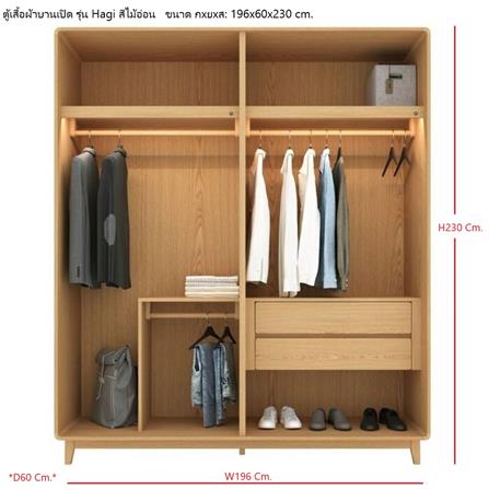 ตู้เสื้อผ้า 4 บานเปิด SB FURNITURE HAGI 19217668 196 ซม. สี MONACO OAK_4