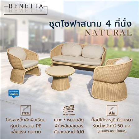 ชุดโซฟาสนาม 4 ที่นั่ง BENETTA NATURAL สีน้ำตาล_6