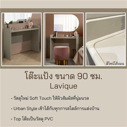 โต๊ะเครื่องแป้ง SB FURNITURE 19225505 90 ซม. สีน้ำตาล/ครีม_6