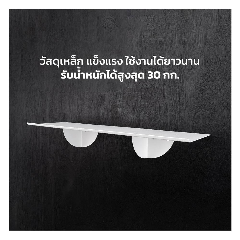 ชั้นวางของเหล็กติดผนัง SPACEMAKER 80X23.5X12.7 ซม. สีขาว