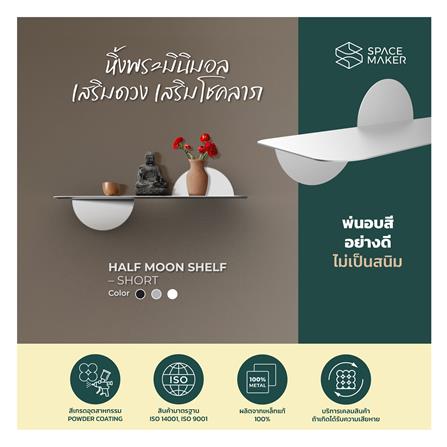 ชั้นวางของเหล็กติดผนัง SPACEMAKER 60X21.4X20.2 ซม. สีขาว_2