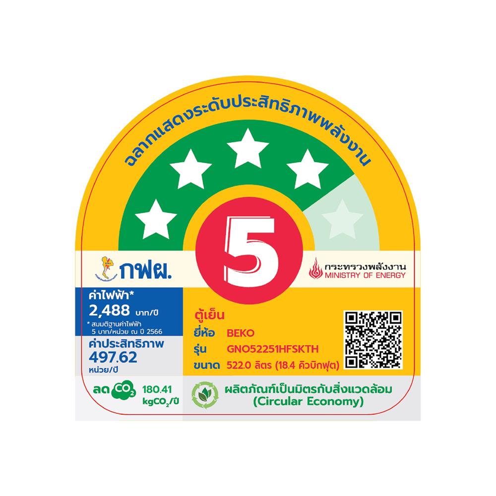 ตู้เย็น MULTI DOOR BEKO GNO52251HFSKTH 18.4 คิว สีดำ