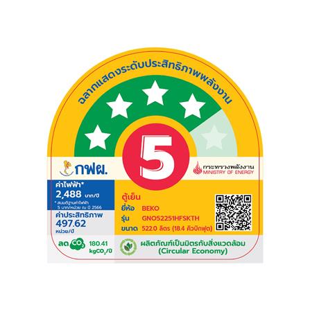 ตู้เย็น MULTI DOOR BEKO GNO52251HFSKTH 18.4 คิว สีดำ_8