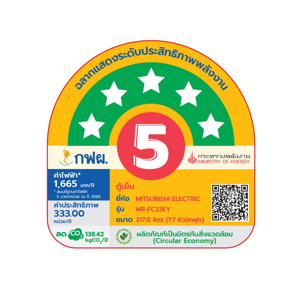 ตู้เย็น 2 ประตู MITSUBISHI MR-FC23EY-SSL 7.7 คิว สีเงิน