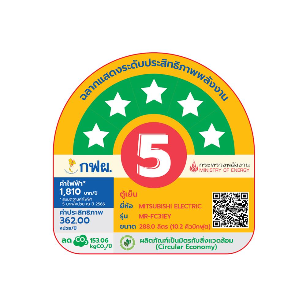 ตู้เย็น 2 ประตู MITSUBISHI MR-FC31EY-SSL 10.2 คิว สีเงิน