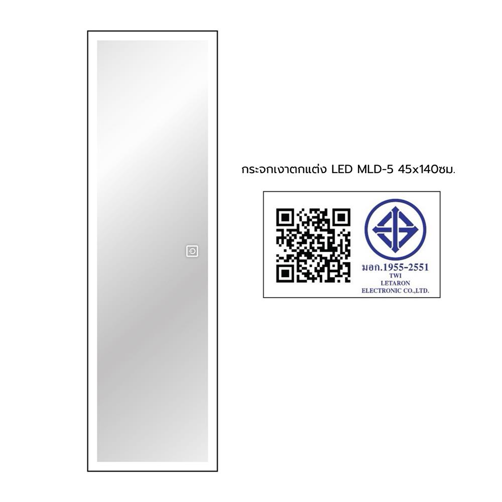 กระจกเงาตกแต่ง LED WSP MLD-5 45x140 ซม.