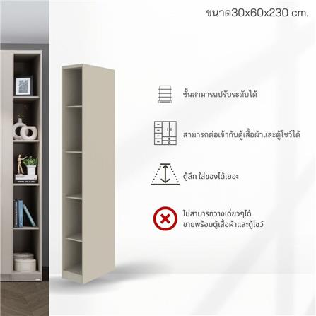 ตู้สูง SB FURNITURE LAVIQUE 19225502 30 ซม. สีครีม_2