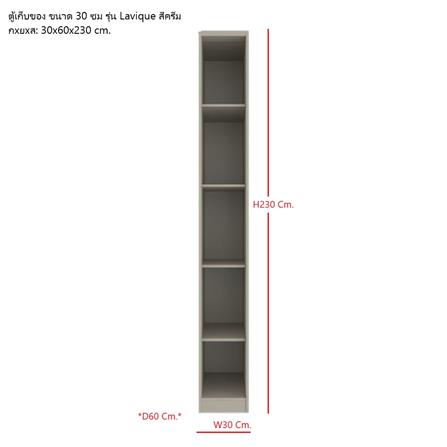 ตู้สูง SB FURNITURE LAVIQUE 19225502 30 ซม. สีครีม_3
