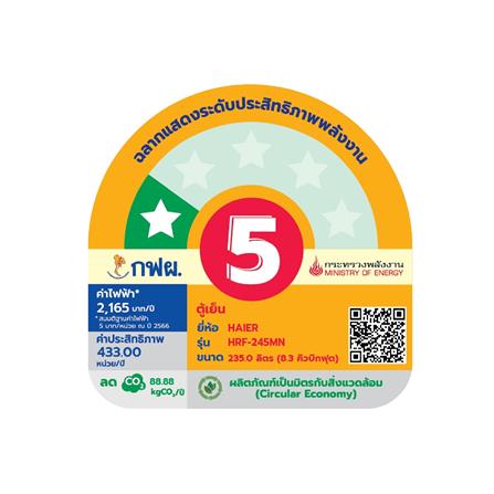 ตู้เย็น 2 ประตู HAIER HRF-245MN 8.3 คิว สีดำ_3