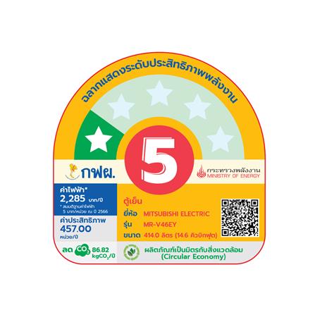 ตู้เย็น 3 ประตู MITSUBISHI MR-V46EY-ST 14.6 คิว สีสเตนเลส_1