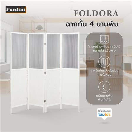 ฉากกั้น 4 บานพับ FURDINI FOLDORA สีขาว_5