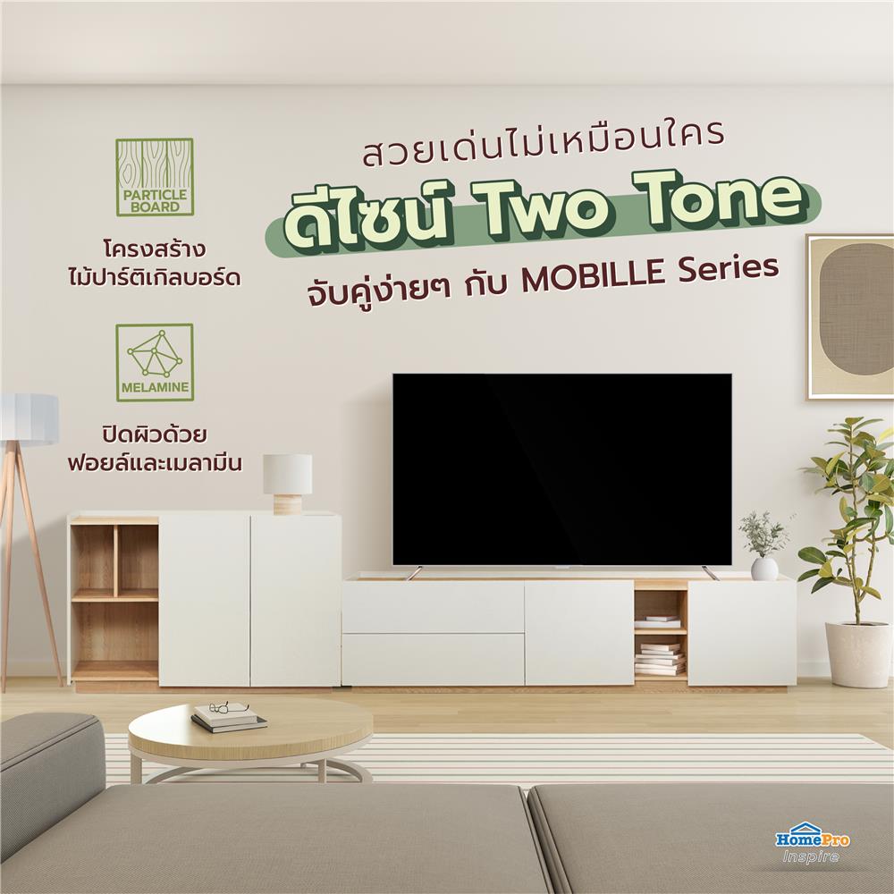 ตู้เตี้ยบานผสม FURDINI MOBILLE 120 ซม. สีขาว/ออทตาวา