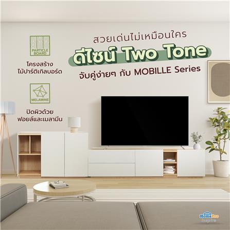 ตู้เตี้ยบานผสม FURDINI MOBILLE 120 ซม. สีขาว/ออทตาวา_6