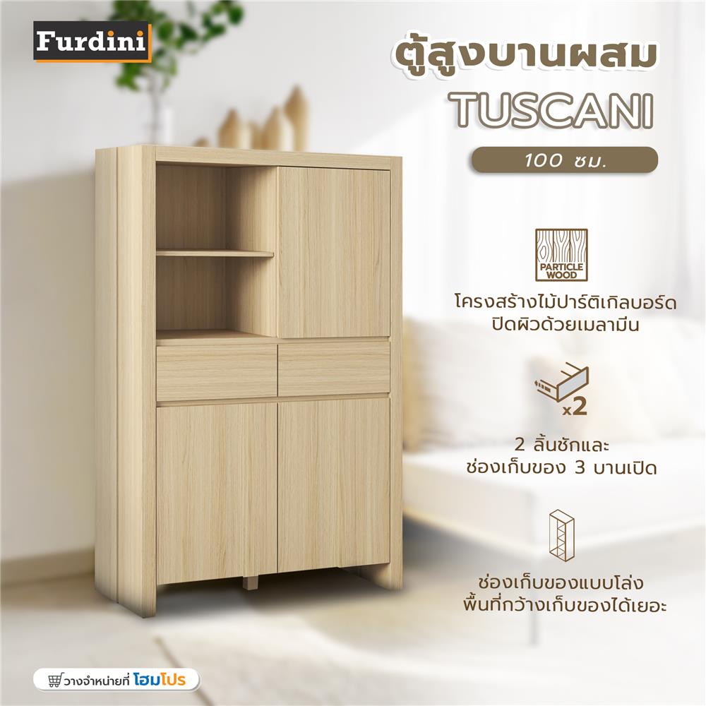 ตู้สูงบานผสม FURDINI TUSCANI 100 ซม. สี NT OAK