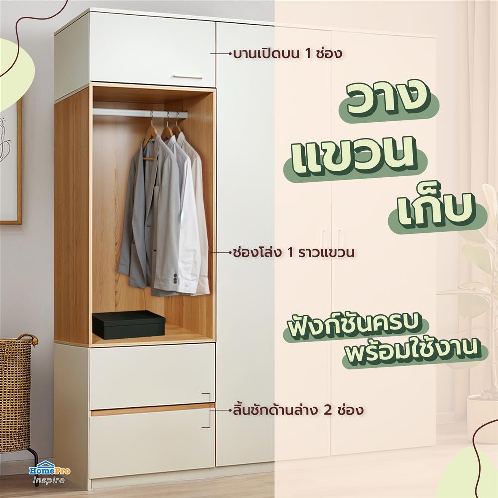 ตู้เสื้อผ้า 2 บานเปิด FURDINI MOBILLE 180 ซม. สีขาว/ออทตาวา