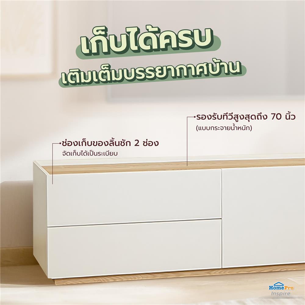 ตู้วางทีวี FURDINI MOBILLE 200 ซม. สีขาว/ออทตาวา
