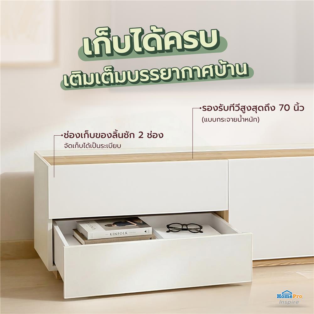 ตู้วางทีวี FURDINI MOBILLE 200 ซม. สีขาว/ออทตาวา
