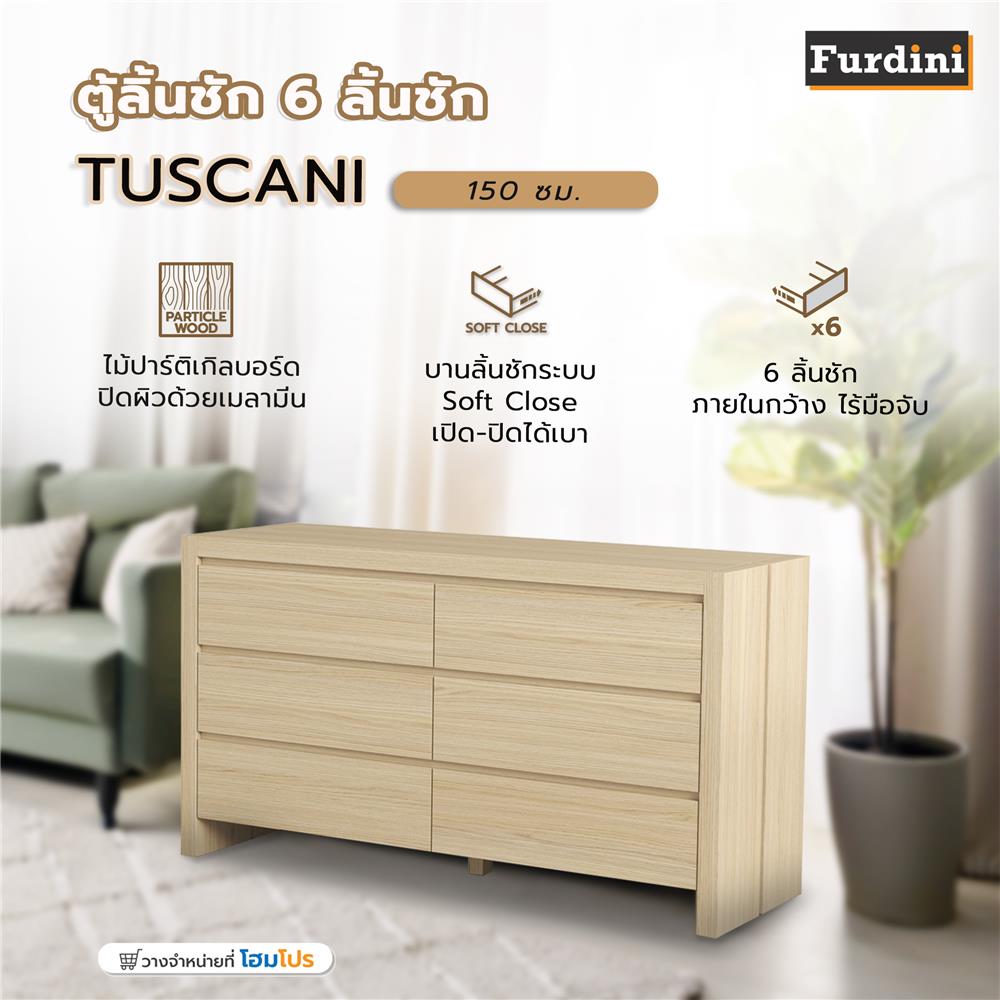 ตู้ลิ้นชัก 6 ลิ้นชัก FURDINI TUSCANI 150 ซม. สี NT OAK