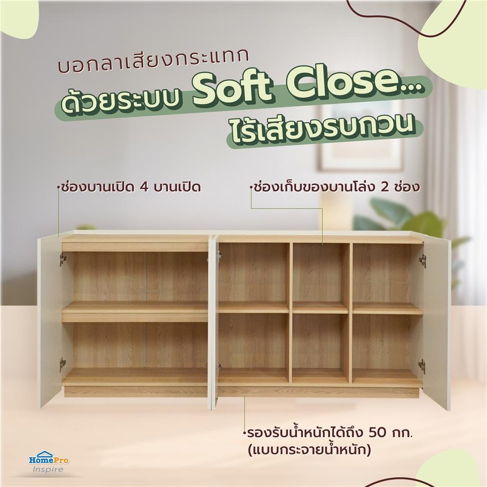 ตู้เตี้ยบานผสม FURDINI MOBILLE 180 ซม. สีขาว/ออทตาวา